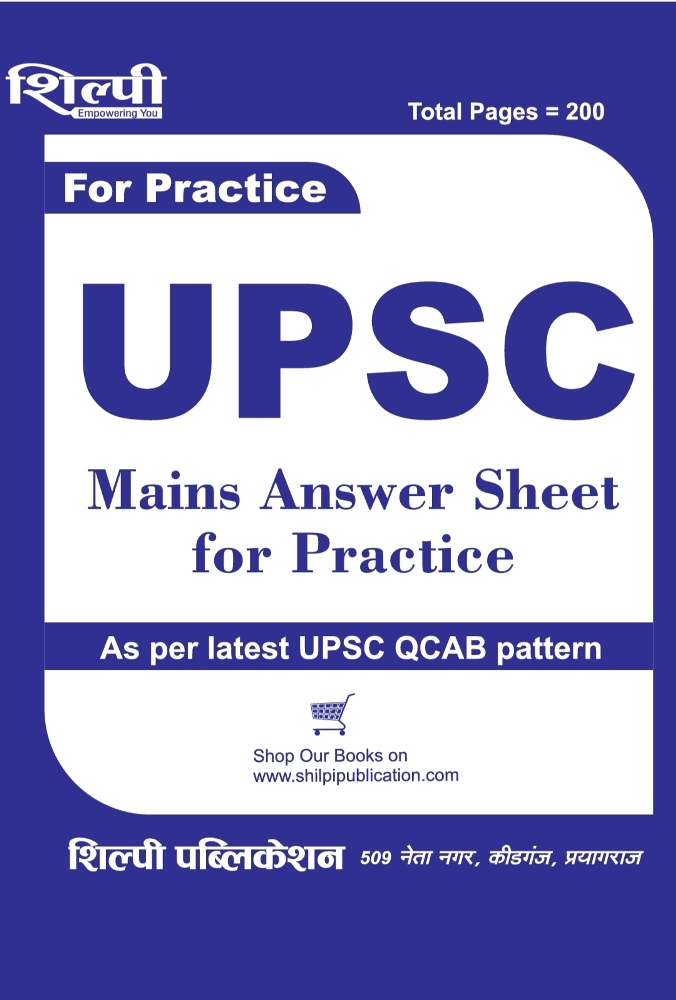 UPSC MAINS ANSWER WRITING COPY ( 200 Pages)